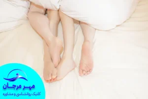 سکس تراپی چیست و سکس تراپ کیست؟