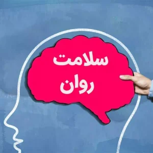 Effective ways to take care of your mental health